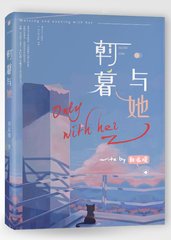 饼干姐姐溏心